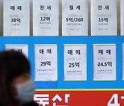 "1억 낮춘 매물도".. 서울 아파트 전세도 2년 만에 공급 우위
