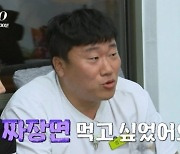 "그 여자랑 결혼했으면 큰일, 천만다행"..'막말' 일삼은 男출연자, 누리꾼 '비난'