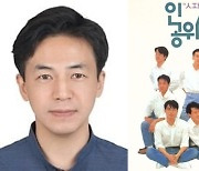 "정규앨범만 4장" 삼성전자 신임 부사장 과거 이력 화제