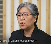 정은경 "백신 효과 떨어져 '돌파감염'..日은 청소년 70% 접종완료"