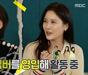 '놀면 뭐하니?' 써니힐 미성-빛나 "직장 생활 중" 근황 공개