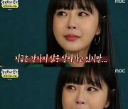 '놀면 뭐하니?' 써니힐, 눈물 "활동 했던 시기? 가장 찬란했던 때..기억에 남아" [TV캡처]