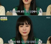 '놀뭐' 써니힐, 10년 전 걸그룹 시절 "빛나던 시절" 눈물