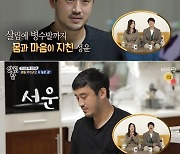 '살림남2' 정성윤, 집안일+김미려 구박에 '눈물'