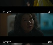'구경이' 김해숙, '요트 동영상 위기' 이영애에 무릎 꿇었다.."말하는 대로 하겠다"