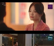 [종합] '지헤중' 송혜교♥장기용, 차화연 반대에도 "끝까지 사랑일 것"