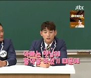 '아는형님' 이정후 "父 이종범은 옛날에 활약..모든 공은 내 덕"