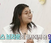 웻보이 "크리스 브라운 백지수표 러브콜 거절..제정신 아냐" (불후)