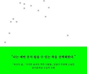 [신간] 아무것도 아니라고 잘라 말하기