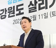 발언하는 윤석열