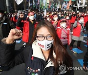구호 외치는 서울민중대회 참석자들