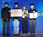 '2021 서울 청년 정책 대토론' 우승 '폴라로이드'팀