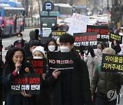 '소아·청소년 백신패스' 반대 행진