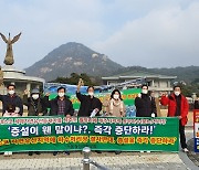 제주 월정리 출신인들 청와대 앞 회견.."하수처리장 증설 반대"