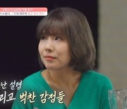 '돌싱글즈2' 이창수 "김은영 덕분에 메마른 감정 살아나"