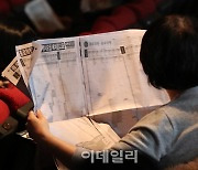 [포토]종로학원, '2022대입 정시특별전략 설명회' 개최