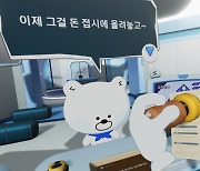 가상의 은행에서 은행원 체험을..신한금융, VR 교육 콘텐츠 개발