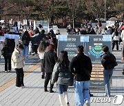 콘서트 입장하는 시민들