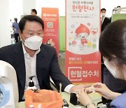 "혈액 부족" 헌혈 독려하는 SK직원들