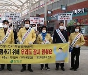 함평군 '빈틈없이 막아라' 오미크론 변이 차단 총력 대응