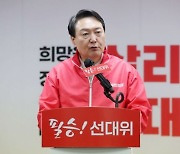 윤석열측 "양평 토지 차명 의혹? 이미 해명된 사안"