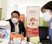 SK그룹, 최태원 회장 주도 헌혈캠페인 실시.. 기부금도 조성