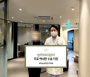 굿모닝성모안과의원, 숙식보호대상자 백내장 수술 지원