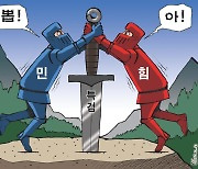 한국일보 12월 13일 만평