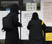 변호사시험 합격자 명단.. 헌재도 대법도 "공개해야" 결론