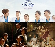 올 한해 TV 드라마계를 웃기고 울린 8가지 키워드 [2021총결산]