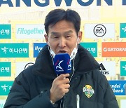 '4분 사이 3골' 최용수 매직 "우리 자존심 건드렸다"