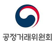 공정위, BYC 불공정 하도급거래행위 제재