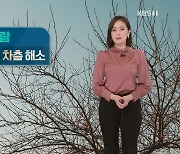 [뉴스12 날씨] 오후부터 강한 바람..내일 아침 기온 뚝