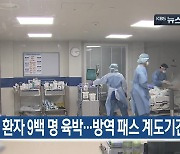 [12월 12일] 미리보는 KBS뉴스9