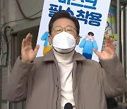 이재명 "유능한 경제대통령"..'전두환 공과' 발언 논란