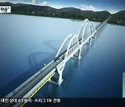 춘천-속초 철도 '이달 착공'..예산 확보 '숙제'