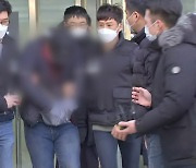 '신변 보호' 전 여자친구 가족 살해 20대 구속