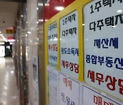 선거 앞두고..'공시가 현실화' 속도 조절 카드 꺼낸 당정