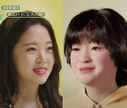 스무살 엄마와 만난 딸·연애시절로 돌아간 노부부..예능 맞나요? [연계소문]