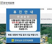 '주 4.5일 근무, 연봉 3억'에도 의사 없는 지방의료원.."정부가 근본대책 세워야" [현장에서]