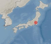 日 수도권서 규모 5.0 지진 발생..대지진 전조 가능성