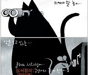 [국민만평-서민호 화백] 2021년 12월 13일