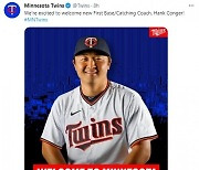 MLB 미네소타 "최현 1루·포수 코치 영입" 공식 발표