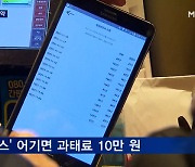 내일부터 부스터샷 사전예약..'방역패스' 위반하면 과태료 10만 원