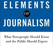 [저널리즘 한 스푼] '저널리즘 기본원칙'이라는 처방전이 필요한 이유