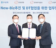 우리銀-한화 디지털동맹..주식·보험상품 선보인다