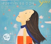 2AM 이창민 참여 '네버 기브 업' 옴니버스 앨범, 오늘(12일) 발매