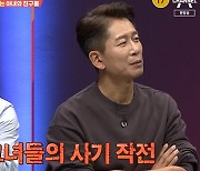 결혼 전부터 유부남과 8년 외도, 남편에 들키자 불륜남으로 몰아 위자료 요구..불쌍한 남편, 방법이 없다