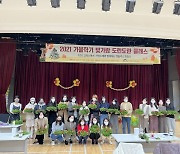 전파진흥원, 가을학기 '도란도란클래스' 개최