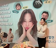 이지혜, 내일부터 '오발' 출산휴가 "둘째 잘 낳고 돌아올게요"